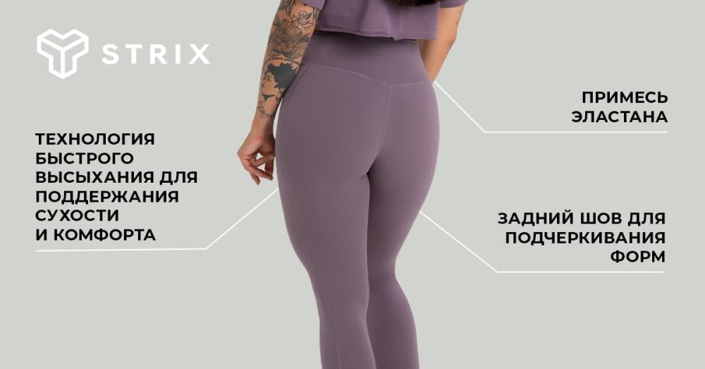 Женские леггинсы Taupe - STRIX