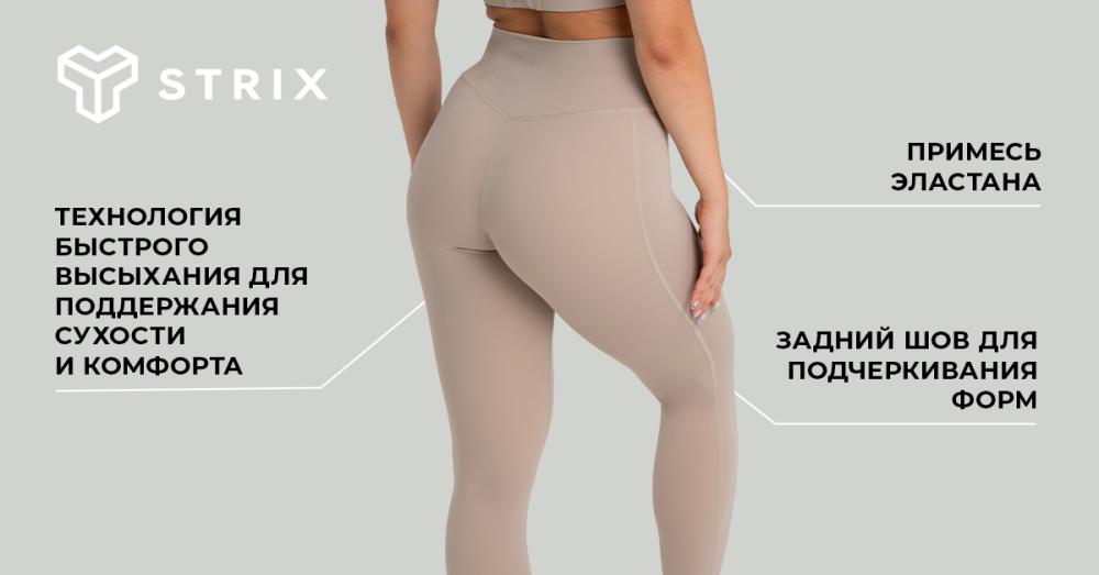 Женские леггинсы Taupe - STRIX