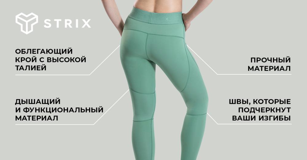 Женские леггинсы Nebula агава - STRIX