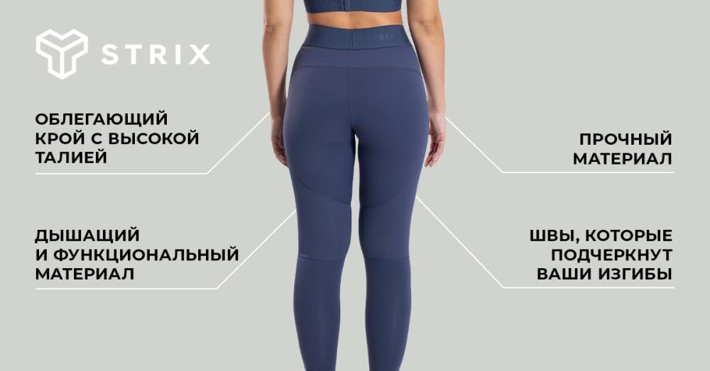 Женские леггинсы Nebula маренго - STRIX