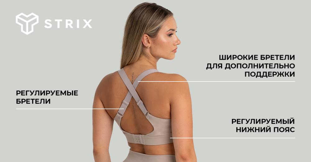 Спортивный бюстгальтер Taupe - STRIX