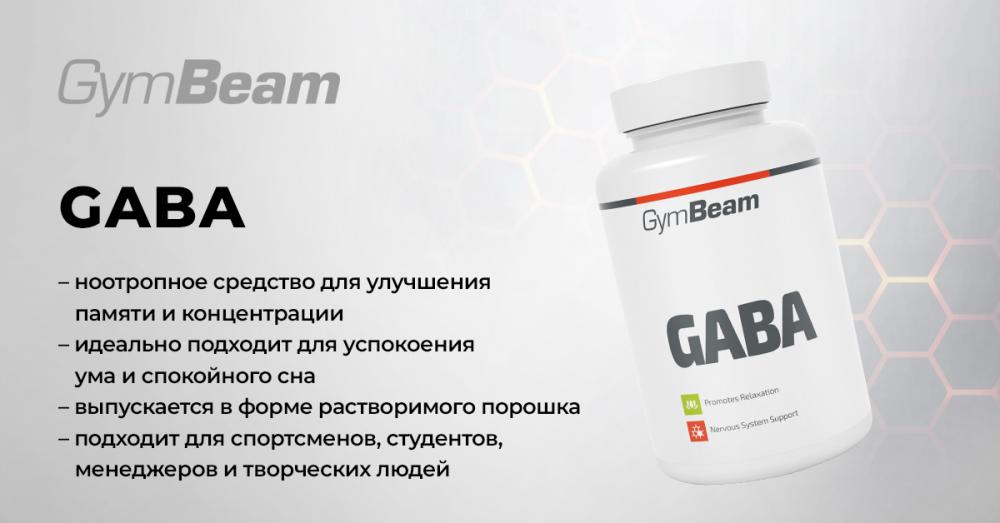 GABA - GymBeam