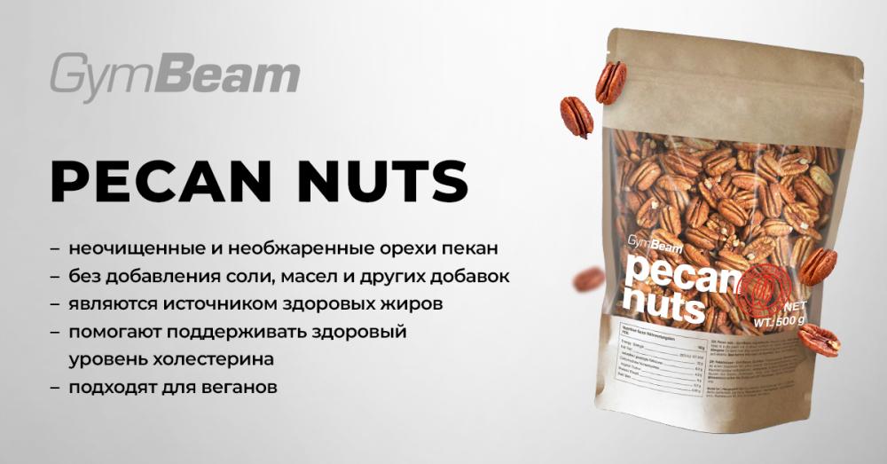 Орехи пекан - GymBeam