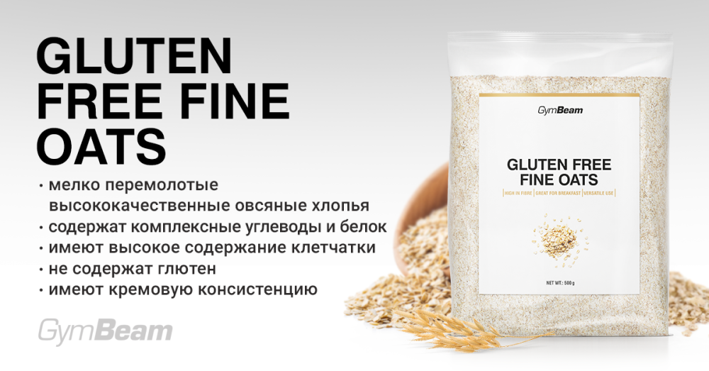 Безглютеновые овсяные хлопья - GymBeam