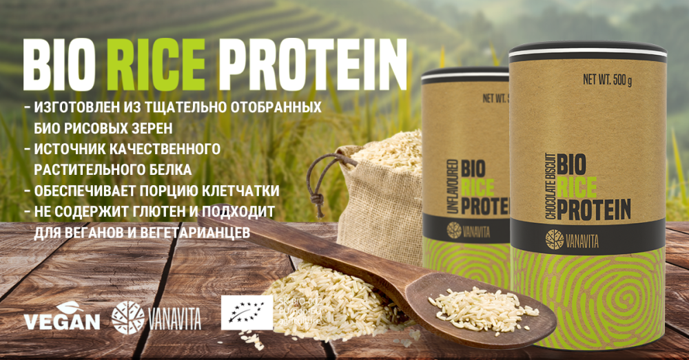 BIO Rice Protein - VanaVita