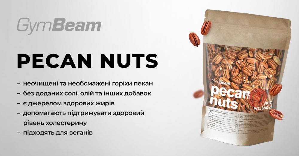 Горіхи пекан - GymBeam