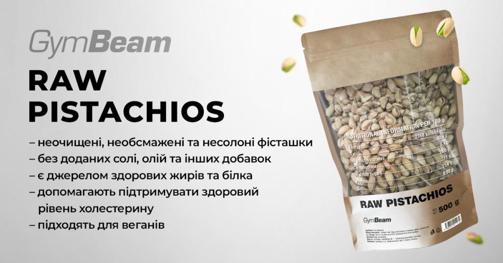 Фісташки - GymBeam