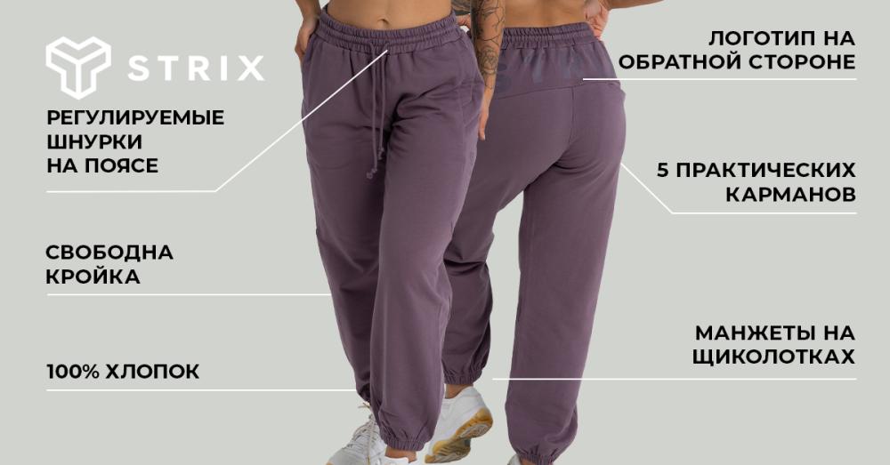 Женские джоггеры Dusk - STRIX