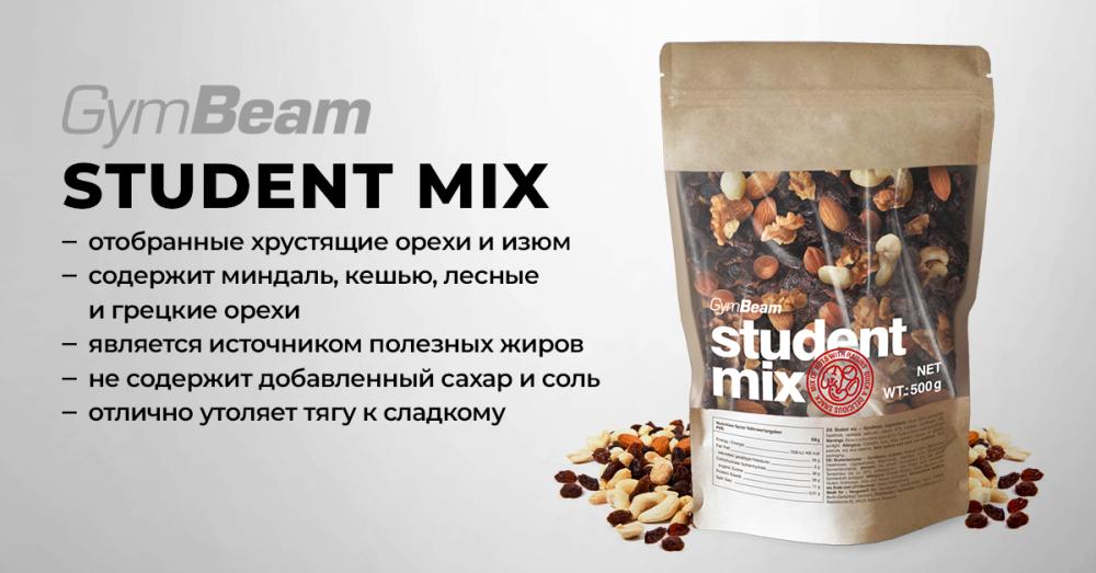 Студенческий микс - GymBeam