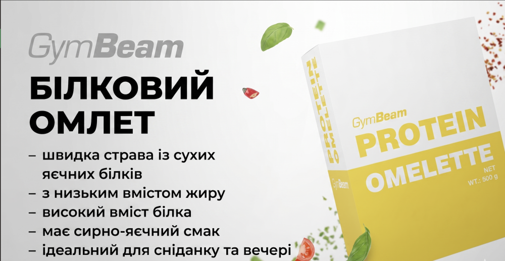 Білковий омлет - GymBeam