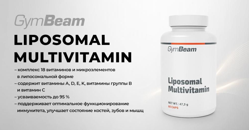 Липосомальные мультивитамины - GymBeam