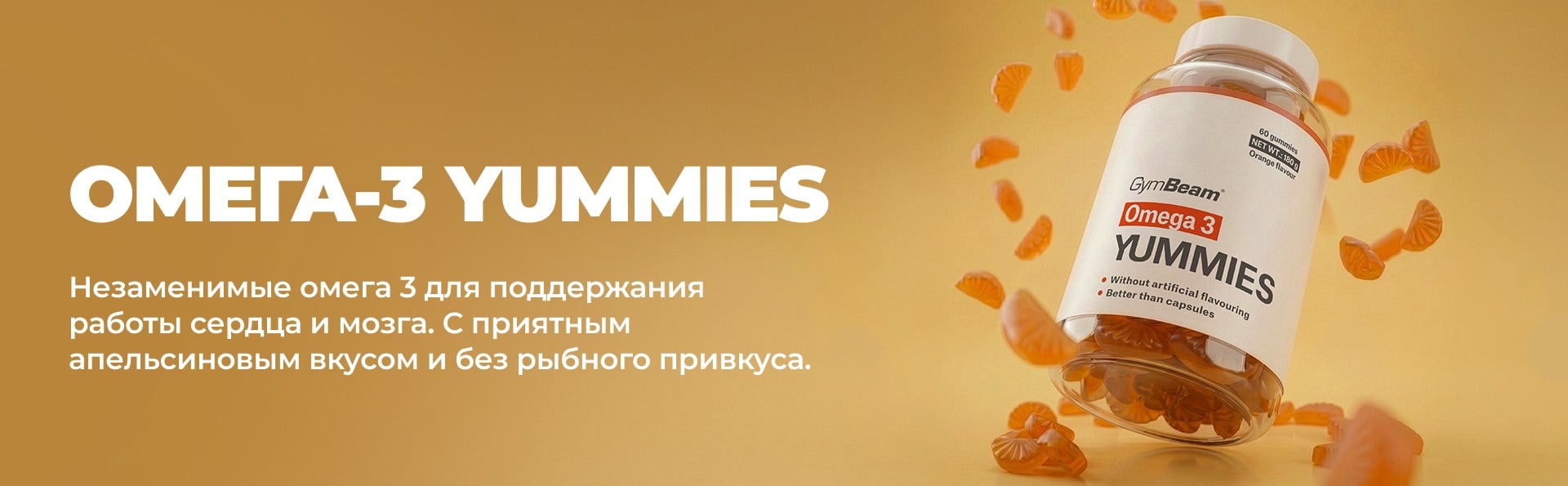 Omega 3 Yummies