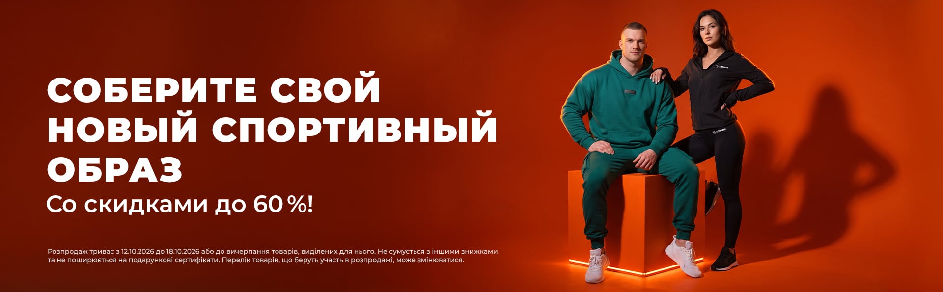 HUGE CLOTHING