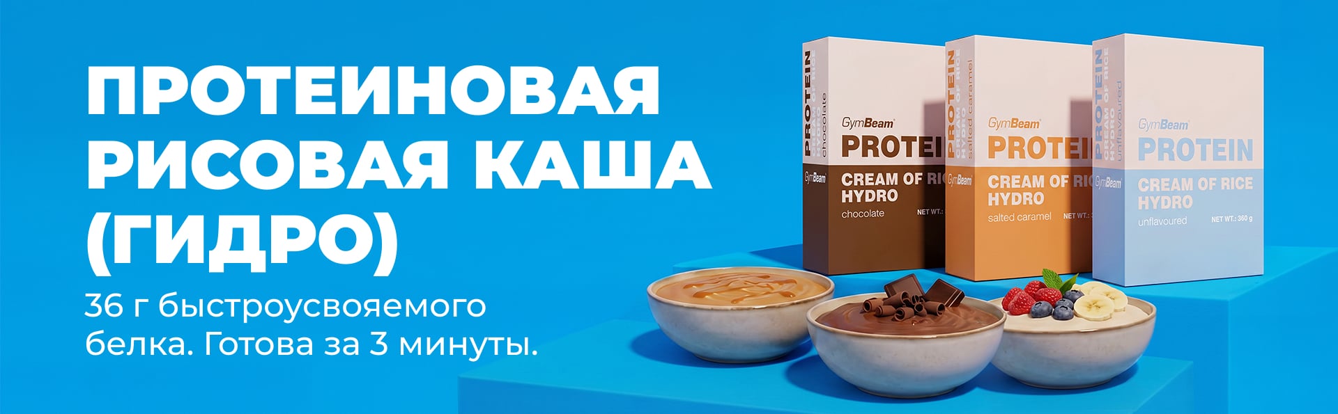 Protein Cream of Rice Hydro