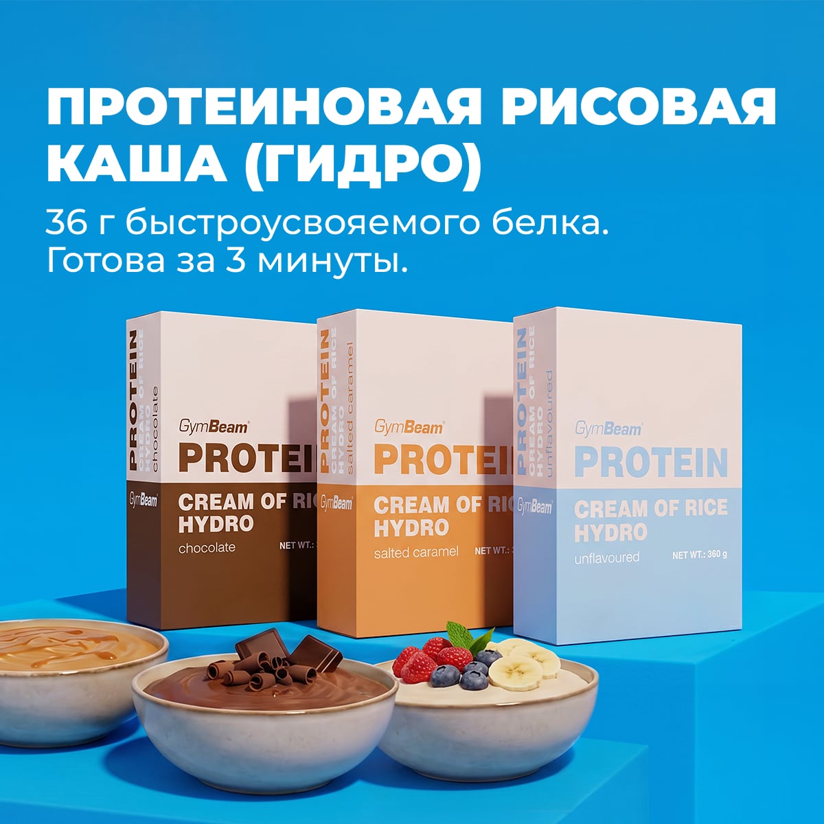 Protein Cream of Rice Hydro