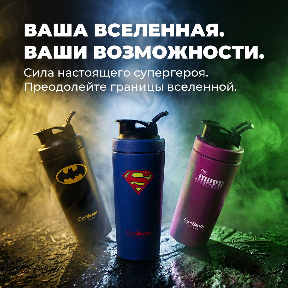 Superhero Shakers
