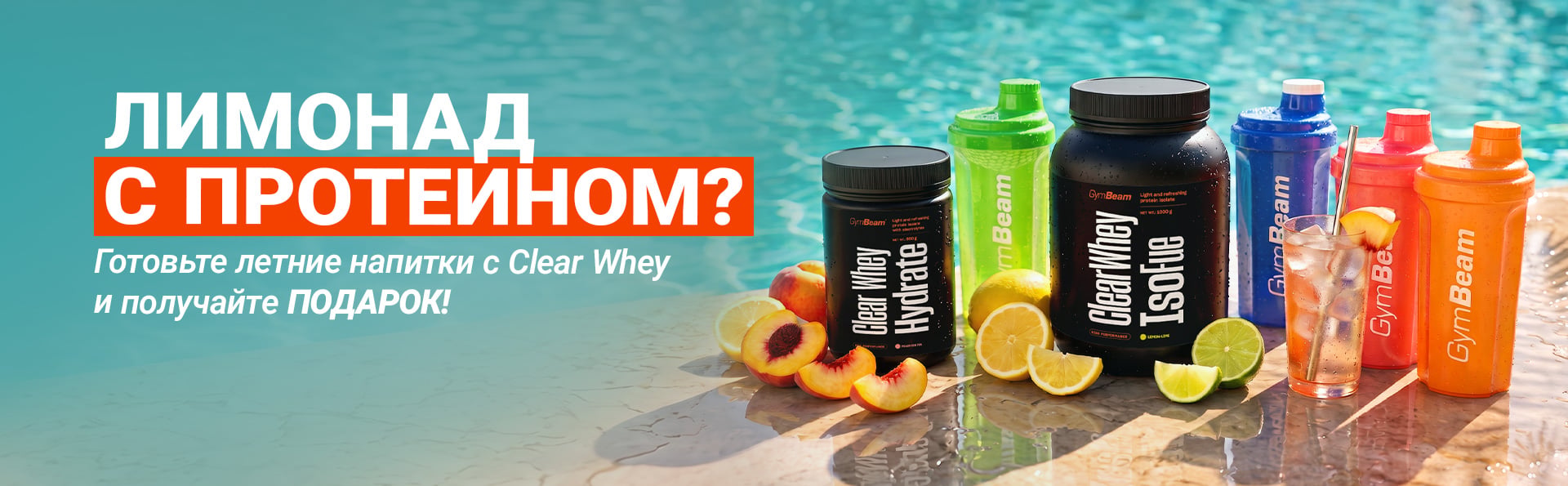 CLEARWHEY