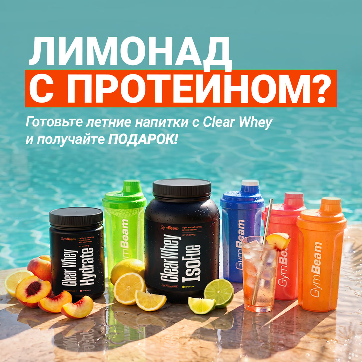 CLEARWHEY