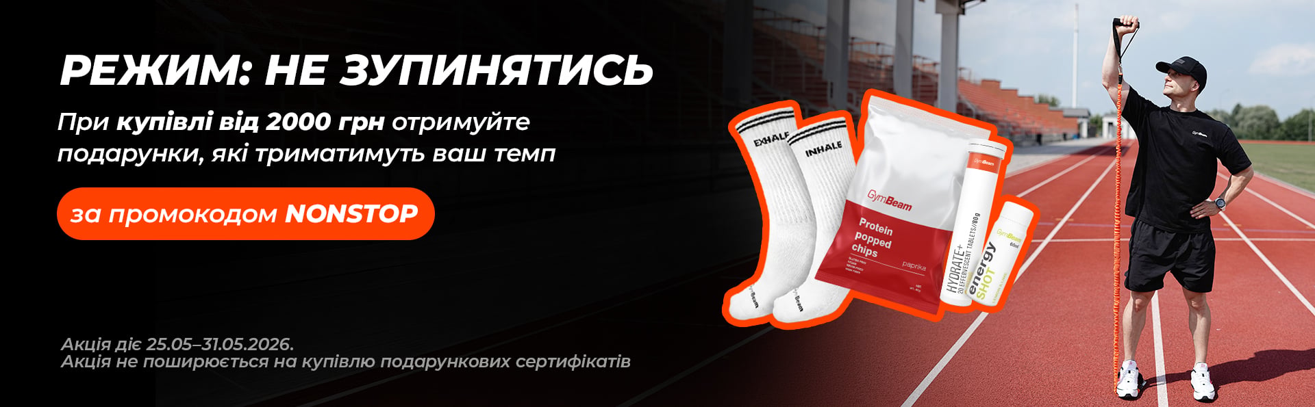 UA - THRESHOLD CAMPAIGN - MAY 2026