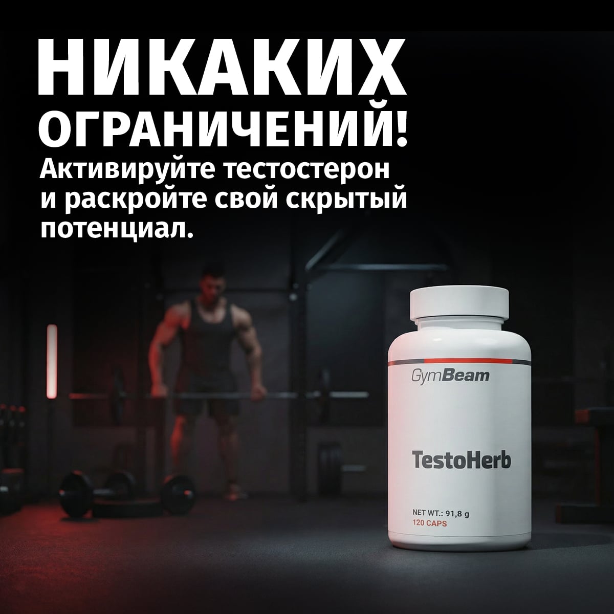 TestoHerb
