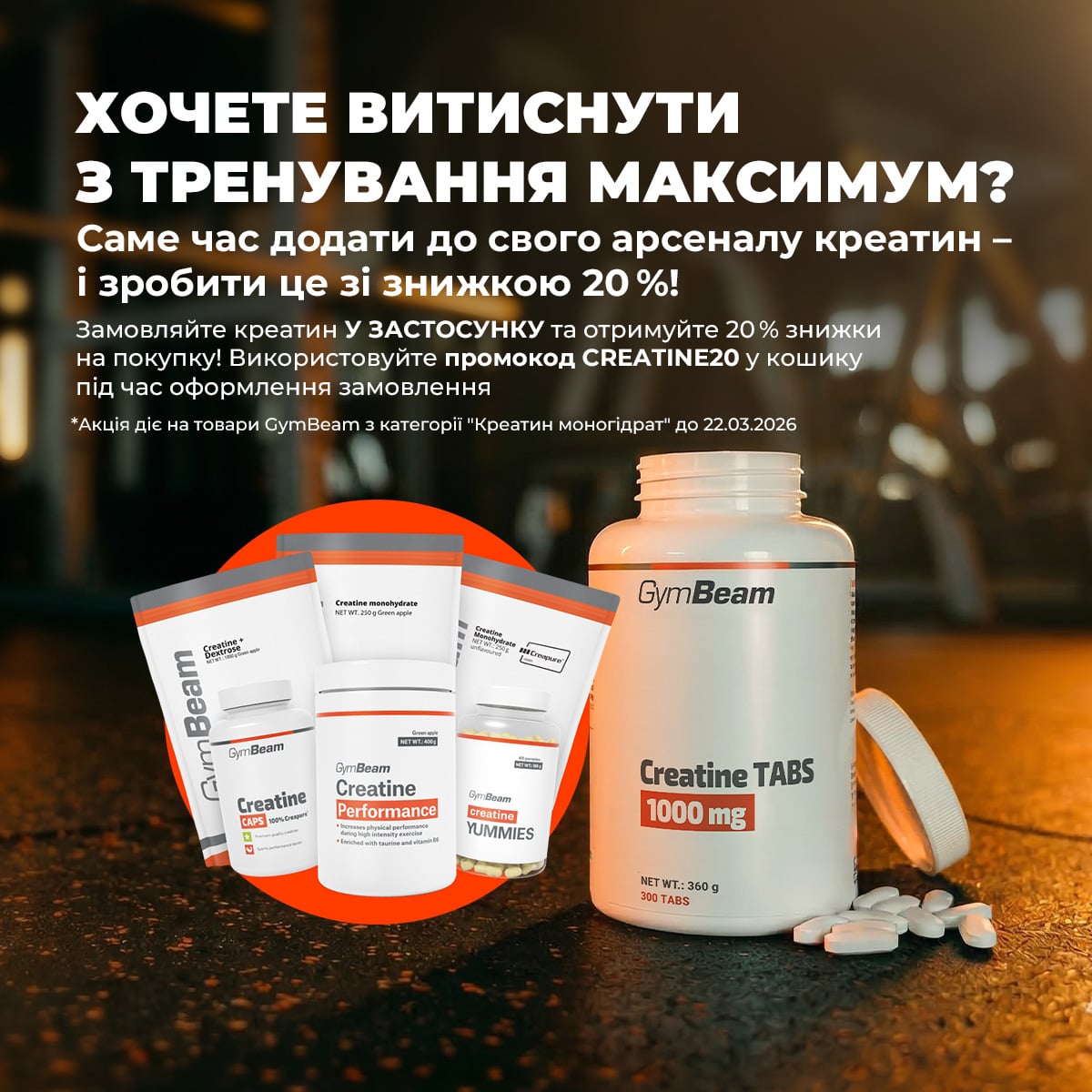 creatine promo