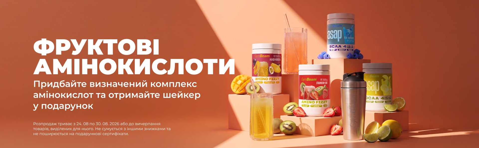 AMINO