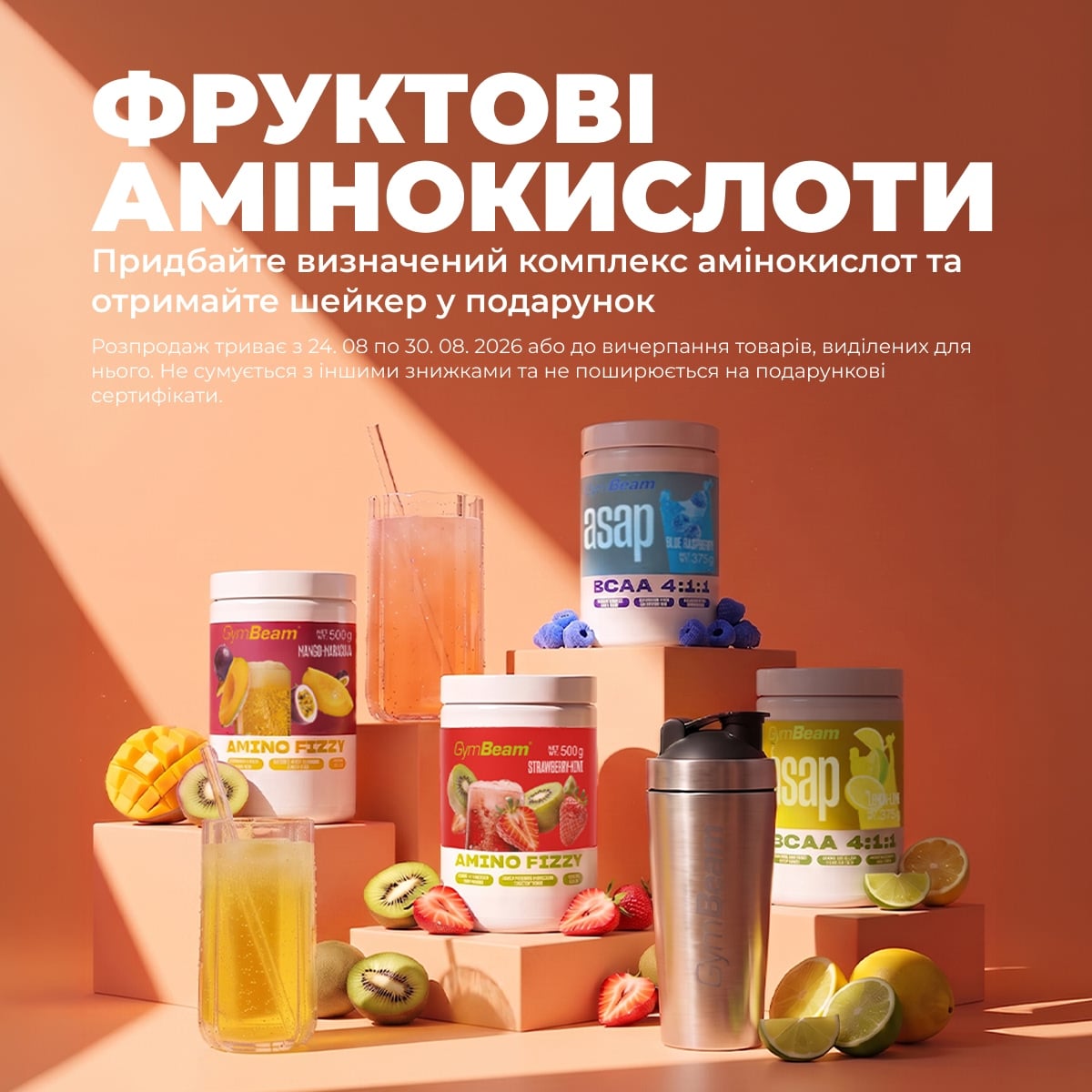AMINO