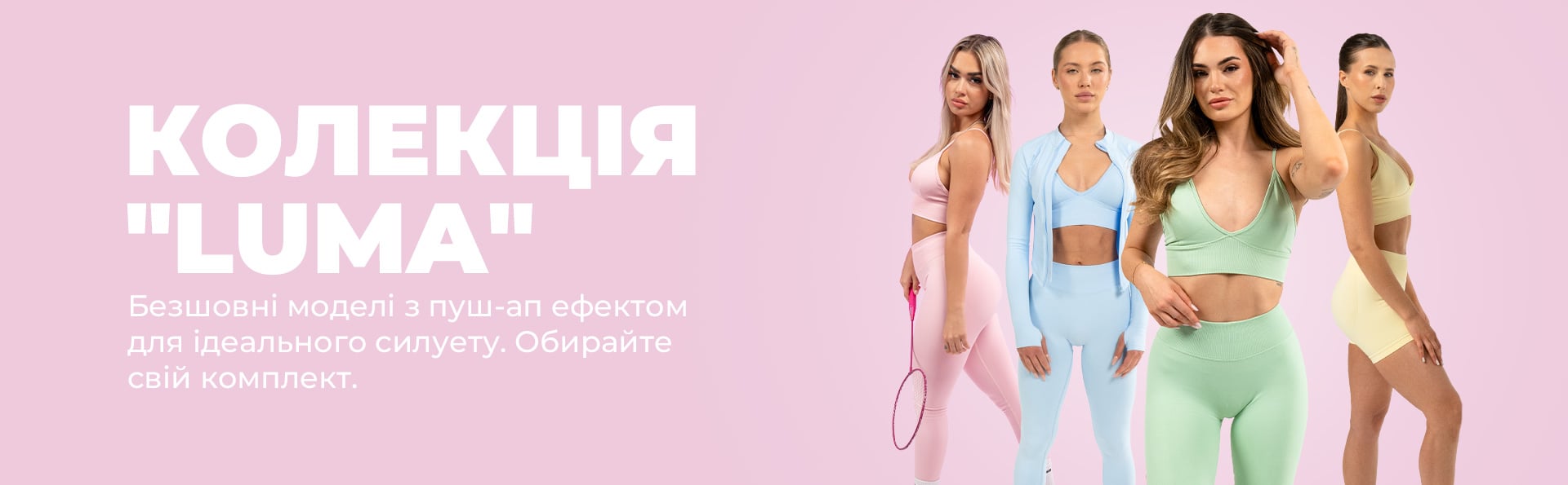 LUMA