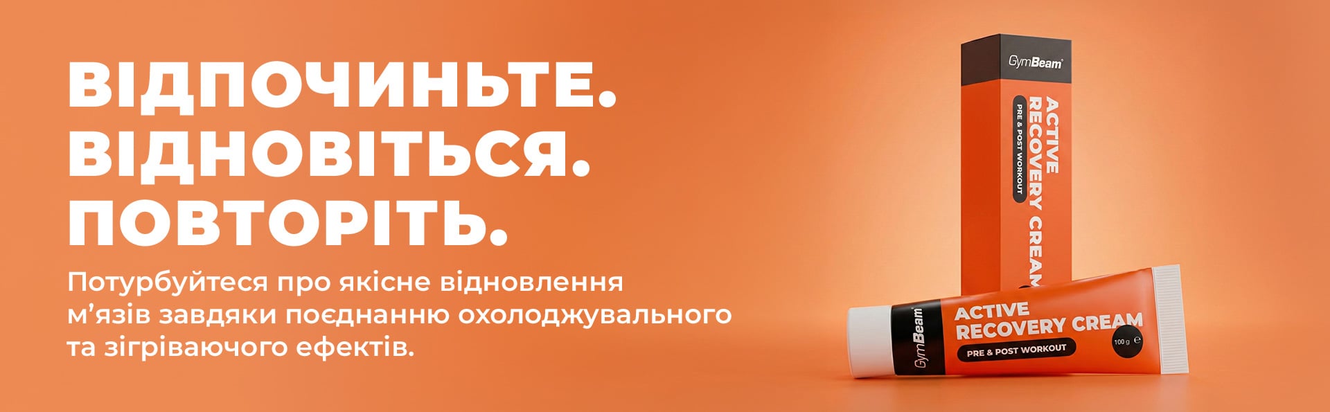 Active Recovery Cream