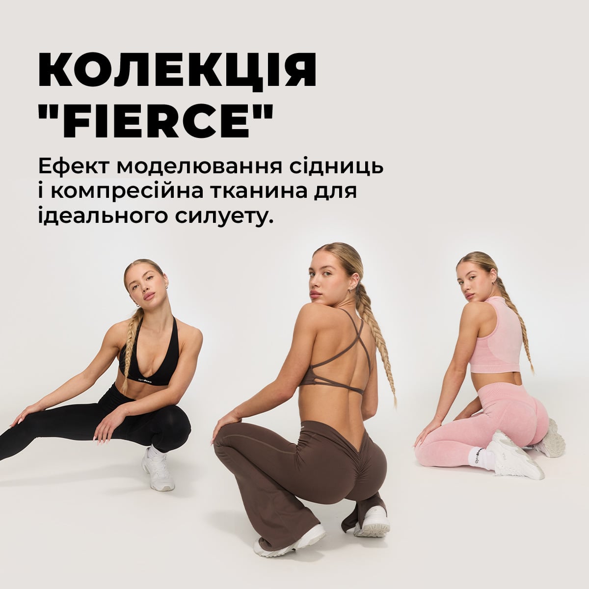 Fierce Collection
