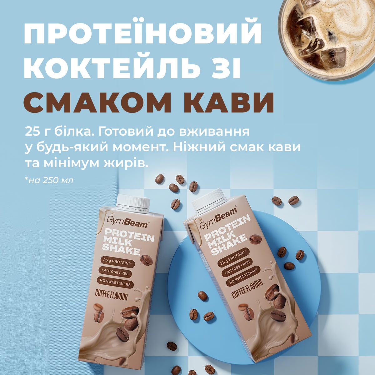 MILKSHAKE