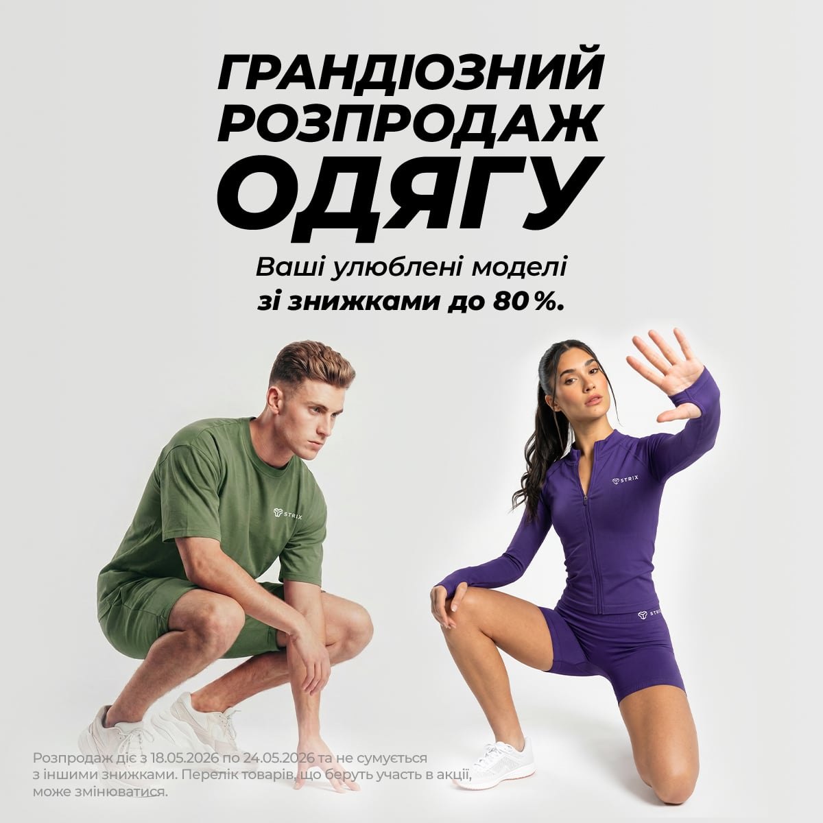 Clothing Sale