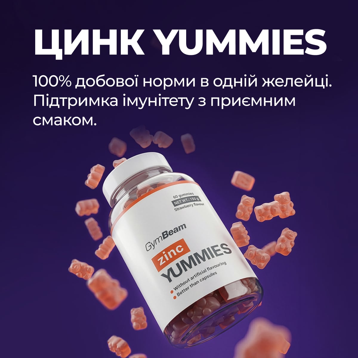Zinc Yummies